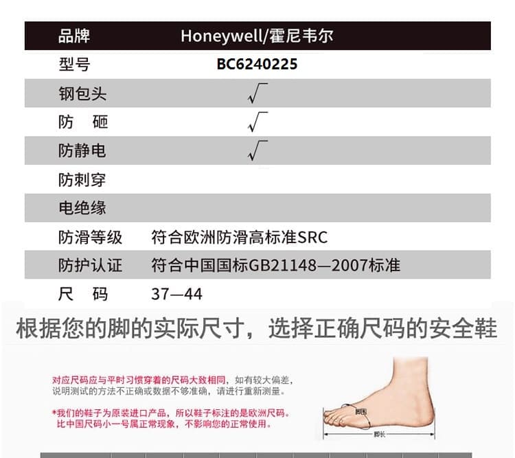 巴固（BACOU） BC6240225 COLT 安全鞋 (舒适、轻便、透气、防砸、防静电)